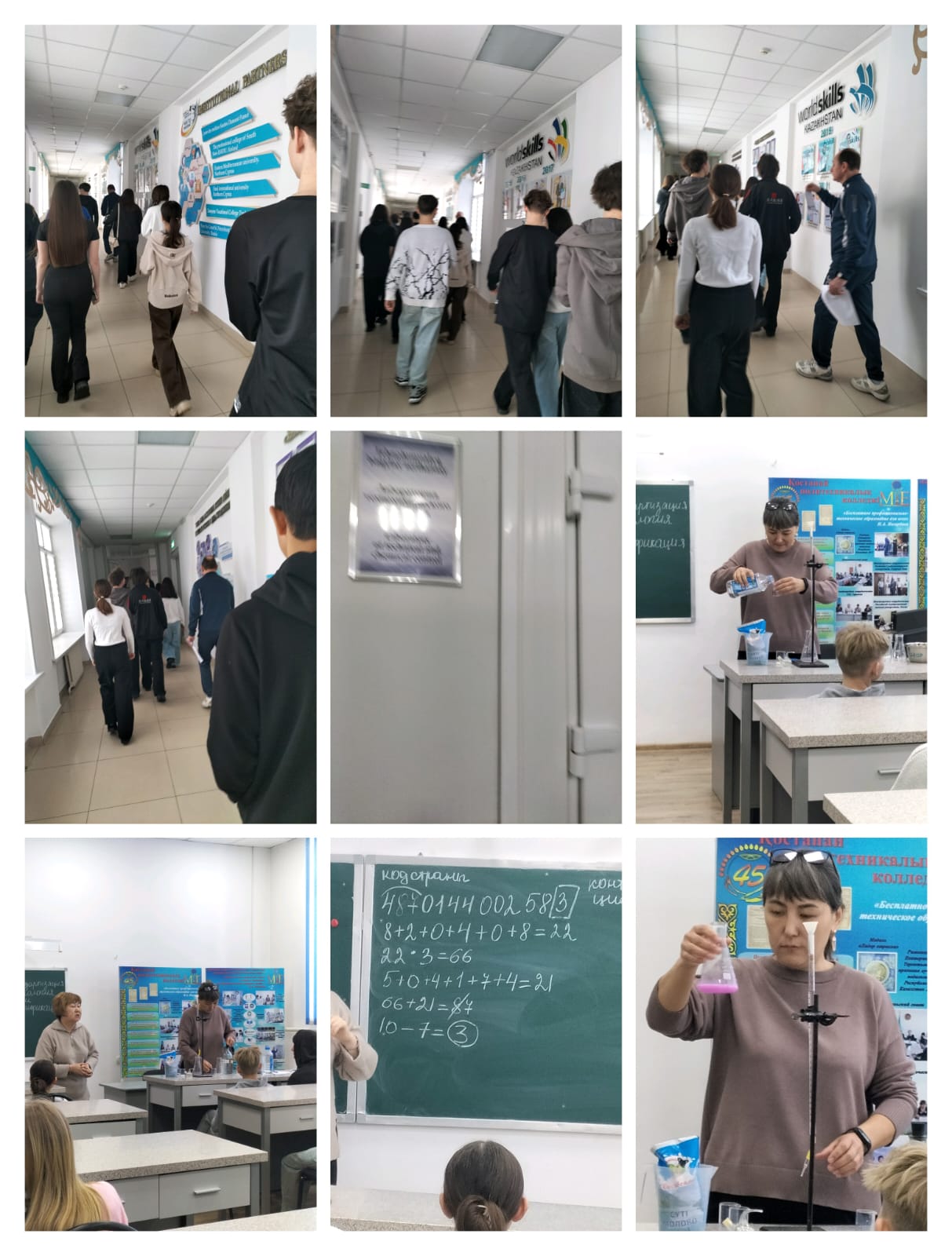 Практикалық сабақтар